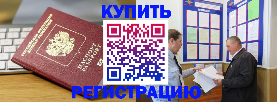 прописка ребенка в Нижнем Ломове