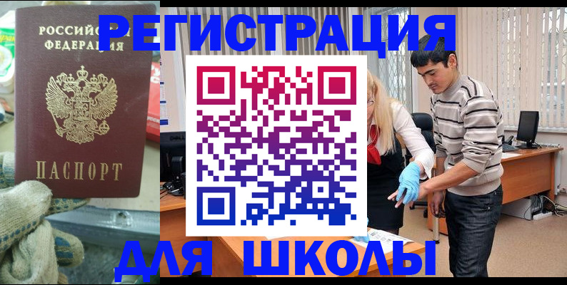 временная регистрация поиск в Нижнем Ломове