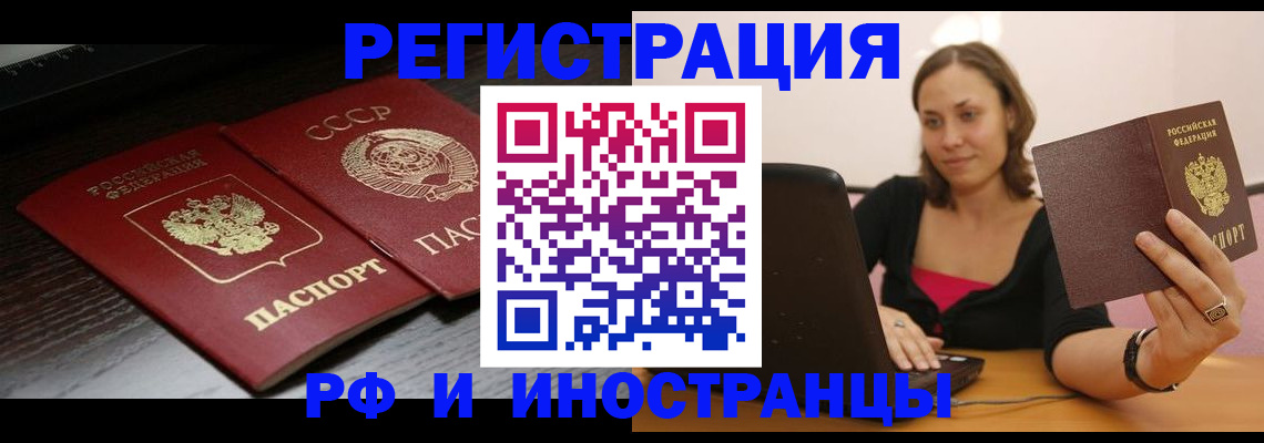 временная регистрация госуслуги в Нижнем Ломове